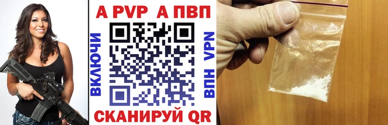 Альфа ПВП кристаллы  Купить  Западная Двина 