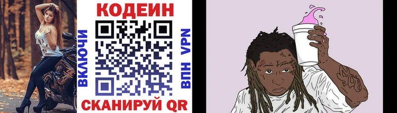 Кодеиновый сироп Lean напиток Lean (лин)  Купить где  Западная Двина 