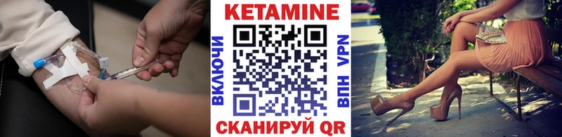 Купить закладки Западная Двина КЕТАМИН VHQ
