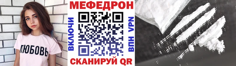 Купить закладки  Западная Двина  Меф VHQ 