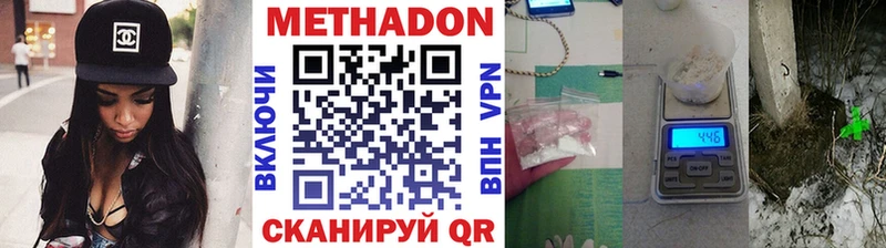 Метадон мёд Западная Двина