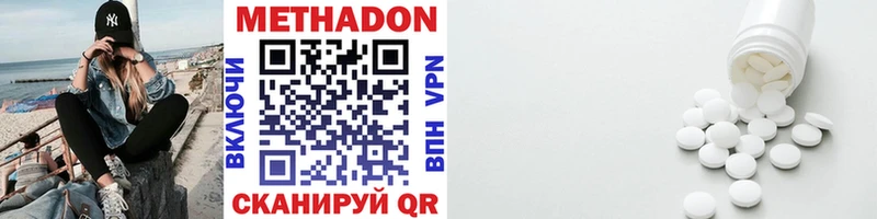 Купить где  Западная Двина  Метадон methadone 